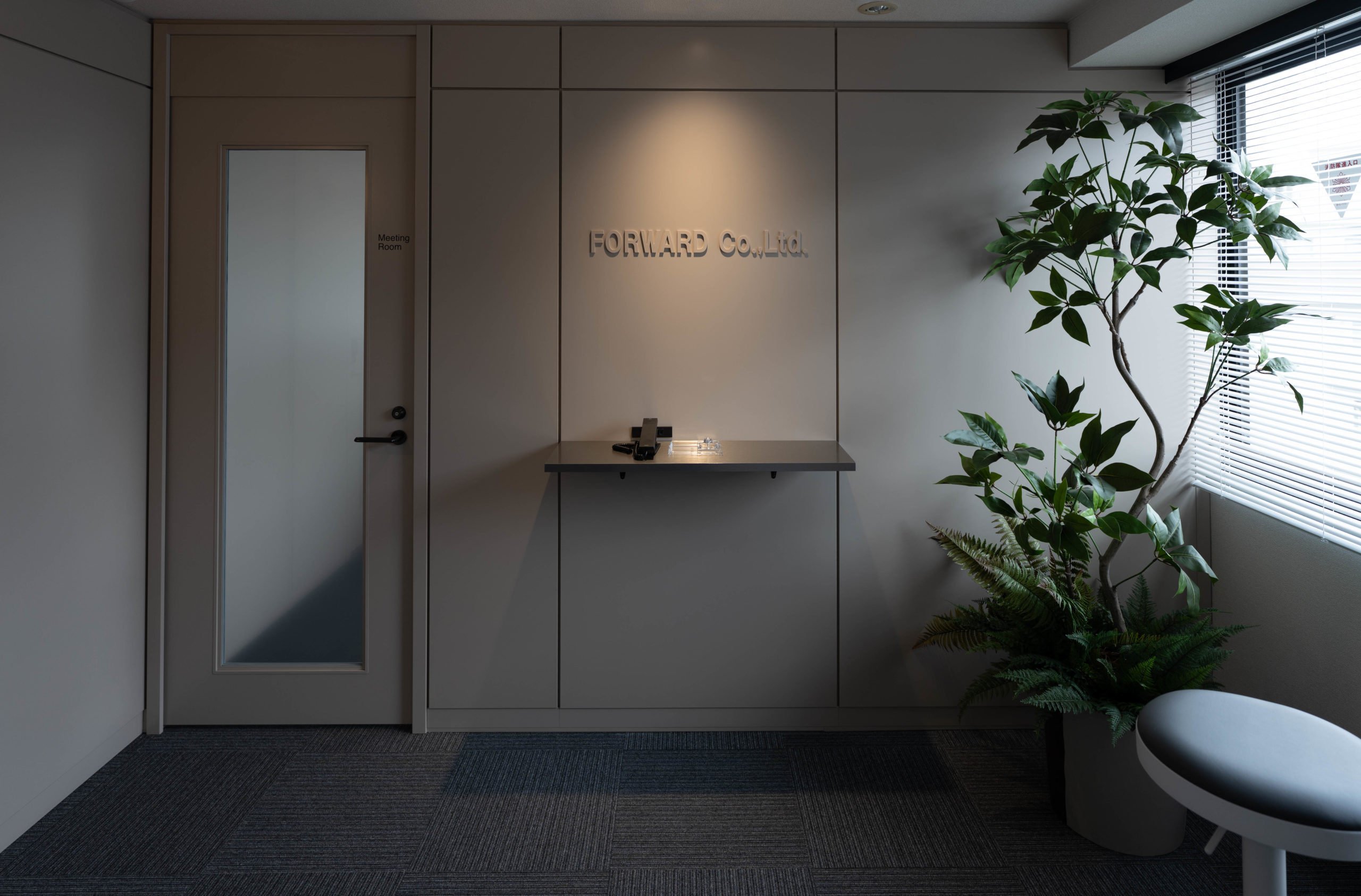 株式会社フォワード